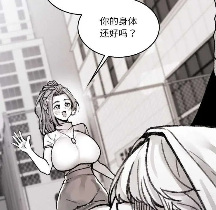 漫画《叔叔，我们来试试吧!/当叔叔变成侄女/我和叔叔互换灵魂!?》第3话第82张图