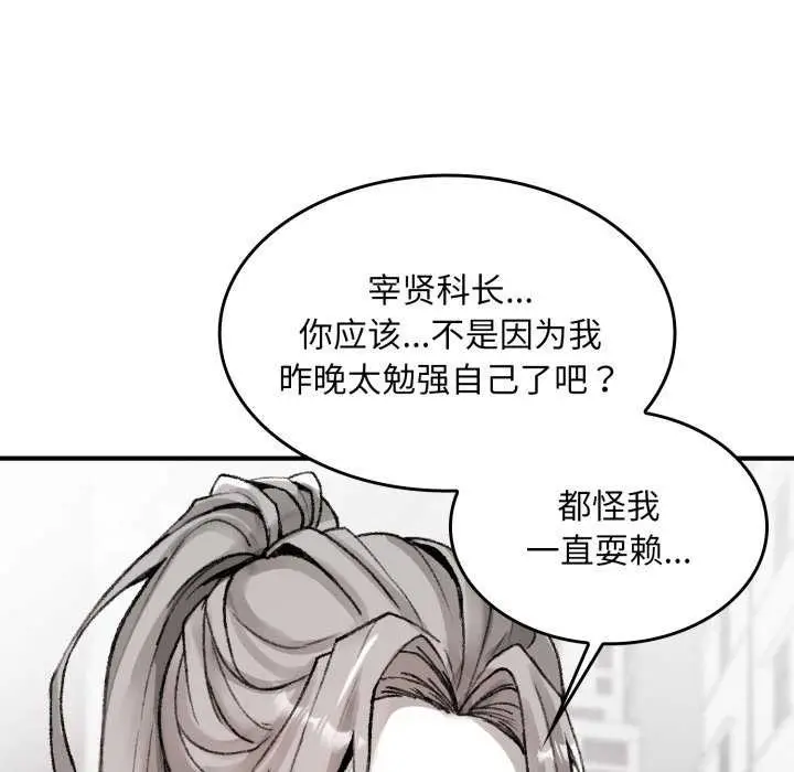 漫画《叔叔，我们来试试吧!/当叔叔变成侄女/我和叔叔互换灵魂!?》第3话第89张图