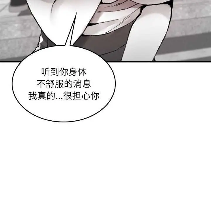 漫画《叔叔，我们来试试吧!/当叔叔变成侄女/我和叔叔互换灵魂!?》第3话第91张图