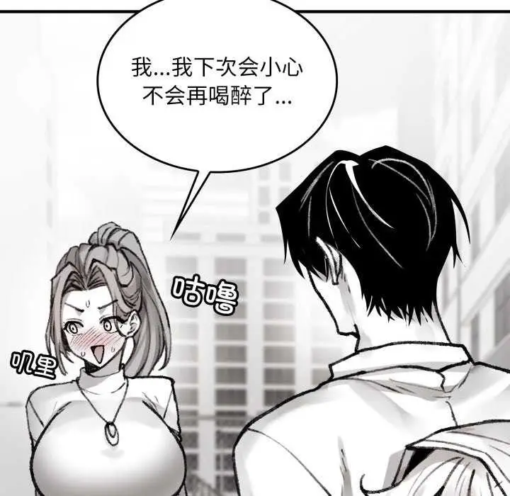 漫画《叔叔，我们来试试吧!/当叔叔变成侄女/我和叔叔互换灵魂!?》第3话第95张图
