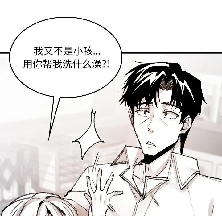 漫画《叔叔，我们来试试吧!/当叔叔变成侄女/我和叔叔互换灵魂!?》第6话第10张图