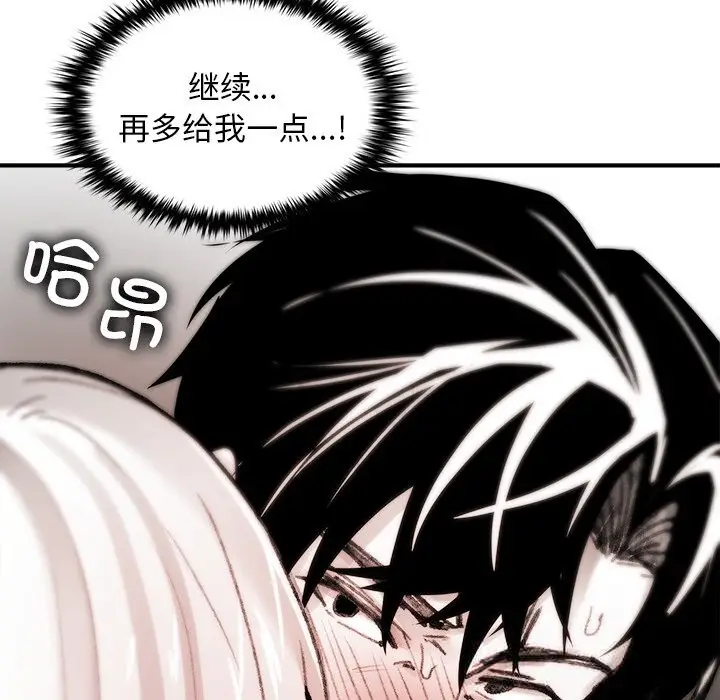 漫画《叔叔，我们来试试吧!/当叔叔变成侄女/我和叔叔互换灵魂!?》第6话第105张图