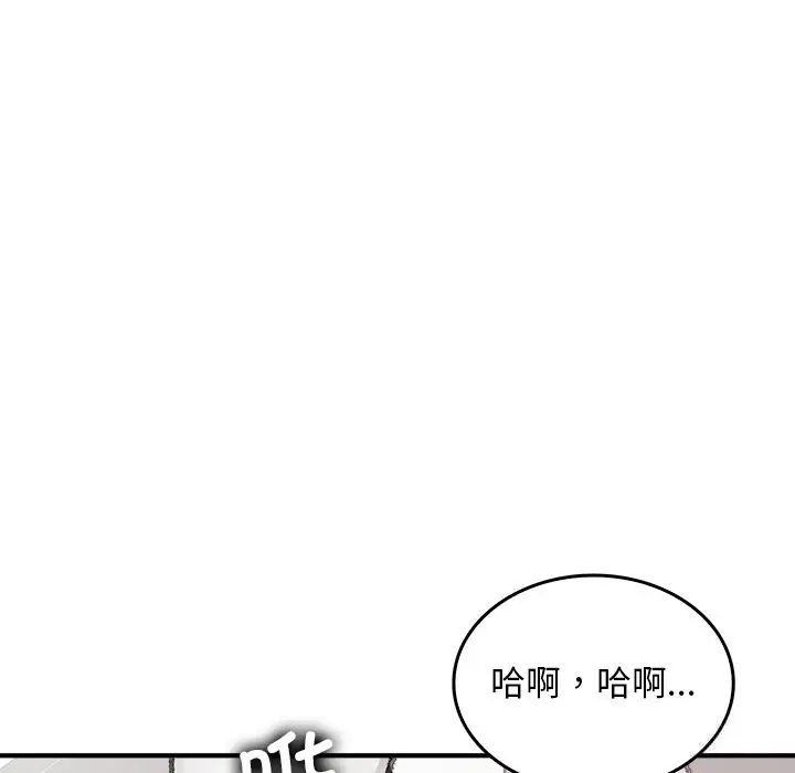 漫画《叔叔，我们来试试吧!/当叔叔变成侄女/我和叔叔互换灵魂!?》第6话第110张图
