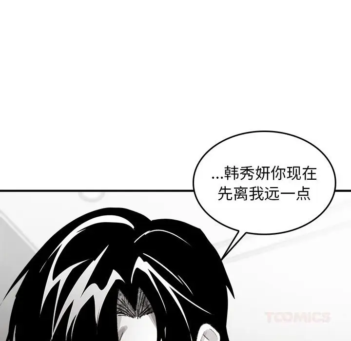 漫画《叔叔，我们来试试吧!/当叔叔变成侄女/我和叔叔互换灵魂!?》第6话第116张图