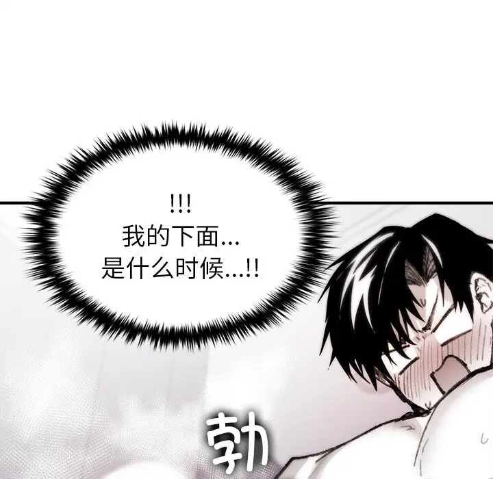 漫画《叔叔，我们来试试吧!/当叔叔变成侄女/我和叔叔互换灵魂!?》第6话第125张图