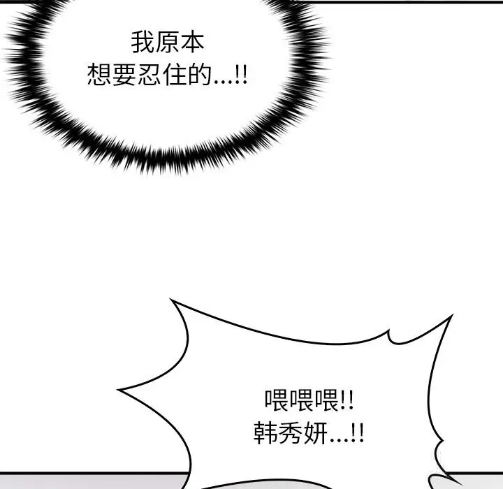 漫画《叔叔，我们来试试吧!/当叔叔变成侄女/我和叔叔互换灵魂!?》第6话第127张图