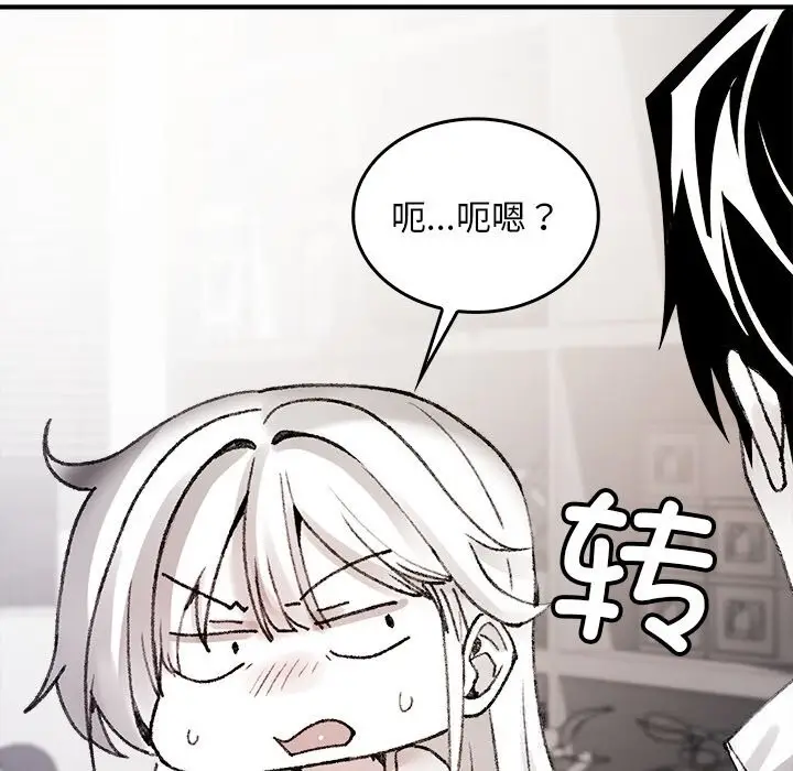 漫画《叔叔，我们来试试吧!/当叔叔变成侄女/我和叔叔互换灵魂!?》第6话第13张图