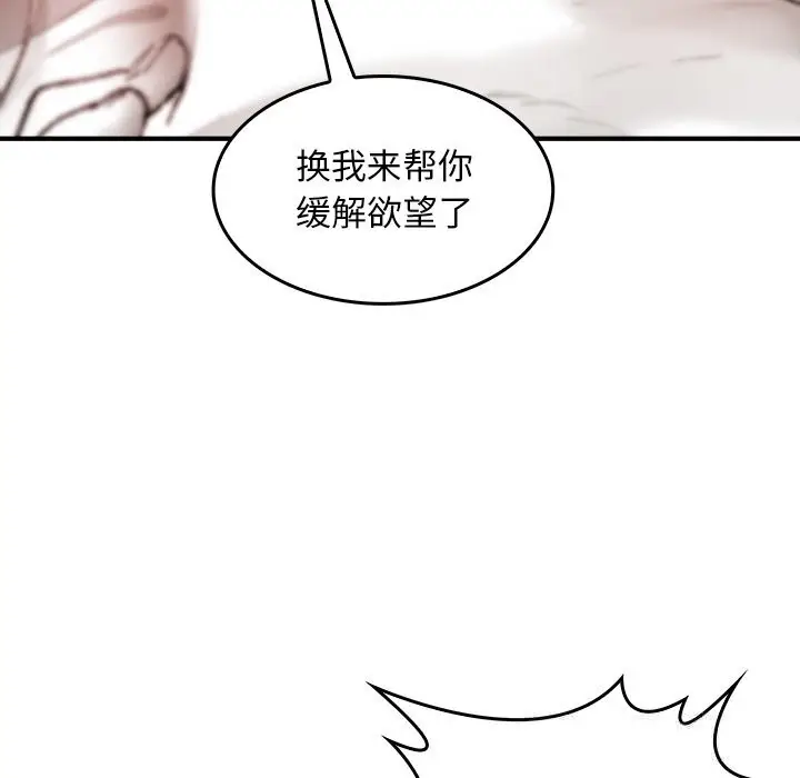 漫画《叔叔，我们来试试吧!/当叔叔变成侄女/我和叔叔互换灵魂!?》第6话第130张图