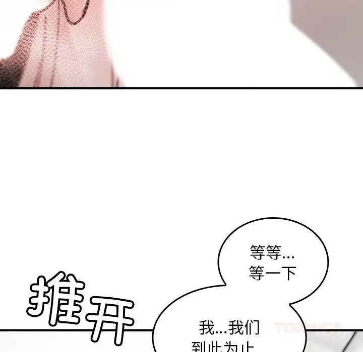 漫画《叔叔，我们来试试吧!/当叔叔变成侄女/我和叔叔互换灵魂!?》第6话第132张图