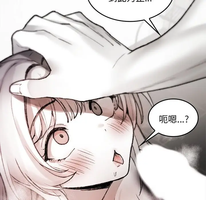 漫画《叔叔，我们来试试吧!/当叔叔变成侄女/我和叔叔互换灵魂!?》第6话第133张图