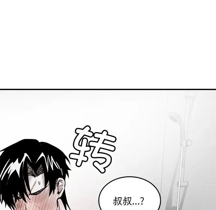 漫画《叔叔，我们来试试吧!/当叔叔变成侄女/我和叔叔互换灵魂!?》第6话第137张图