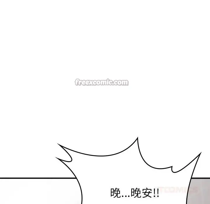 漫画《叔叔，我们来试试吧!/当叔叔变成侄女/我和叔叔互换灵魂!?》第6话第140张图