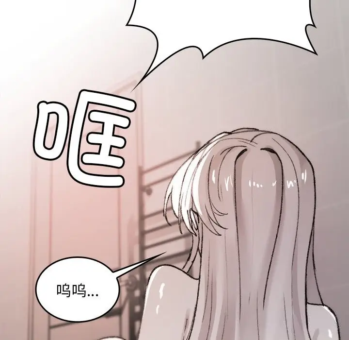 漫画《叔叔，我们来试试吧!/当叔叔变成侄女/我和叔叔互换灵魂!?》第6话第141张图
