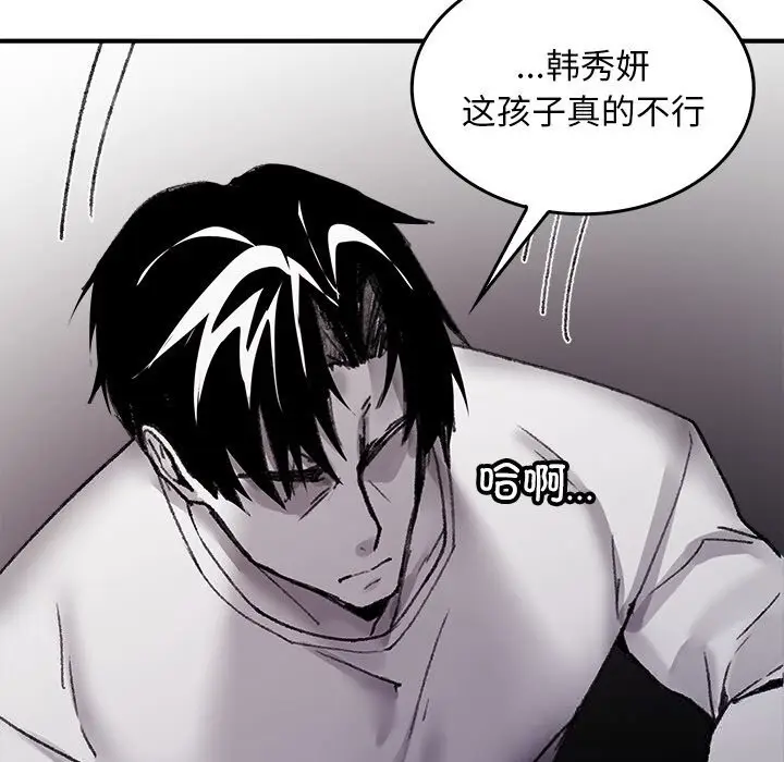 漫画《叔叔，我们来试试吧!/当叔叔变成侄女/我和叔叔互换灵魂!?》第6话第147张图