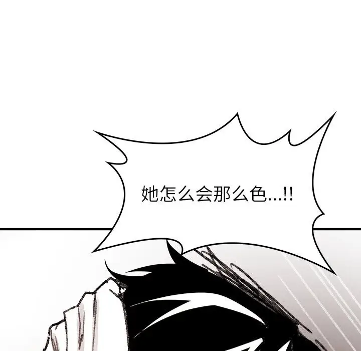 漫画《叔叔，我们来试试吧!/当叔叔变成侄女/我和叔叔互换灵魂!?》第6话第149张图