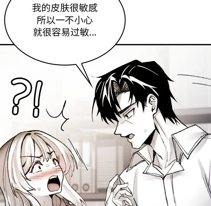 漫画《叔叔，我们来试试吧!/当叔叔变成侄女/我和叔叔互换灵魂!?》第6话第15张图