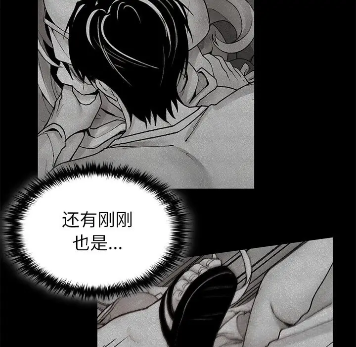 漫画《叔叔，我们来试试吧!/当叔叔变成侄女/我和叔叔互换灵魂!?》第6话第163张图
