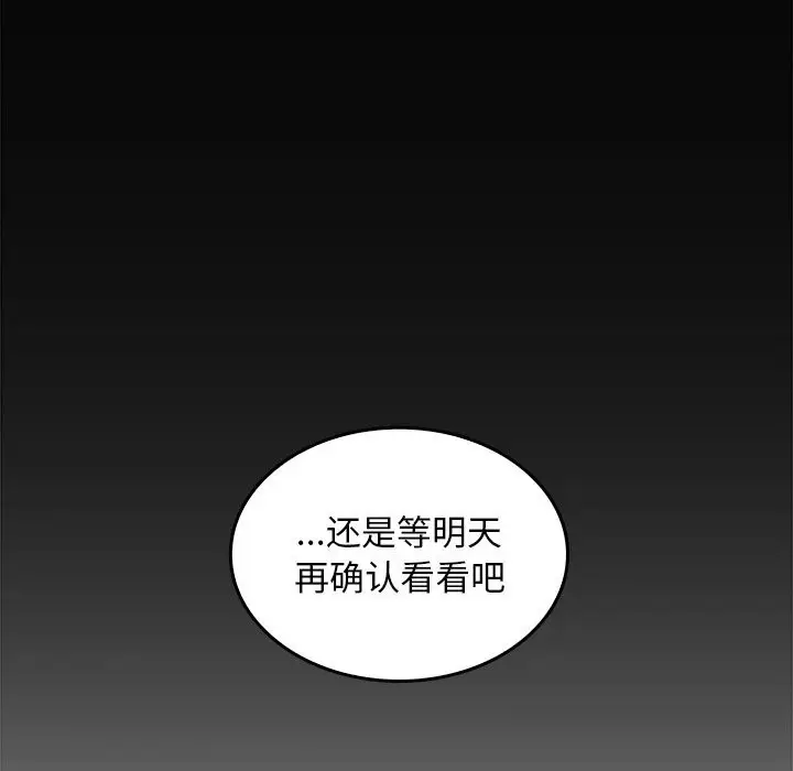 漫画《叔叔，我们来试试吧!/当叔叔变成侄女/我和叔叔互换灵魂!?》第6话第178张图