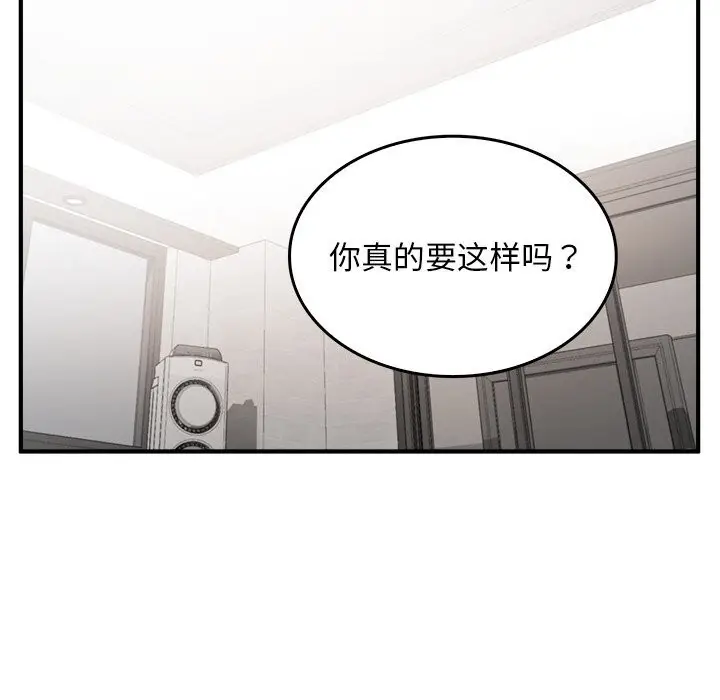 漫画《叔叔，我们来试试吧!/当叔叔变成侄女/我和叔叔互换灵魂!?》第6话第181张图
