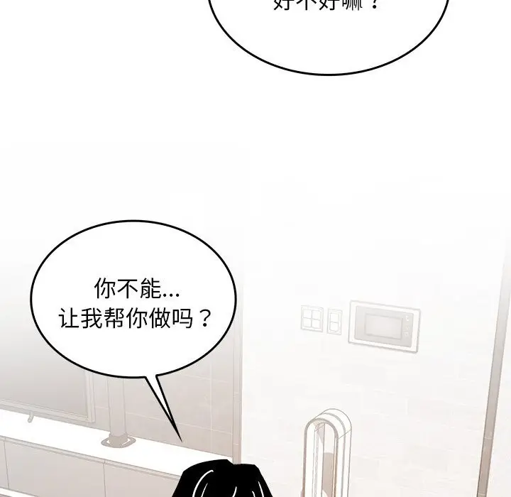 漫画《叔叔，我们来试试吧!/当叔叔变成侄女/我和叔叔互换灵魂!?》第6话第183张图