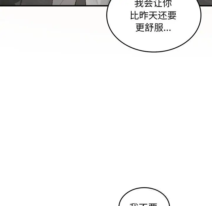 漫画《叔叔，我们来试试吧!/当叔叔变成侄女/我和叔叔互换灵魂!?》第6话第185张图