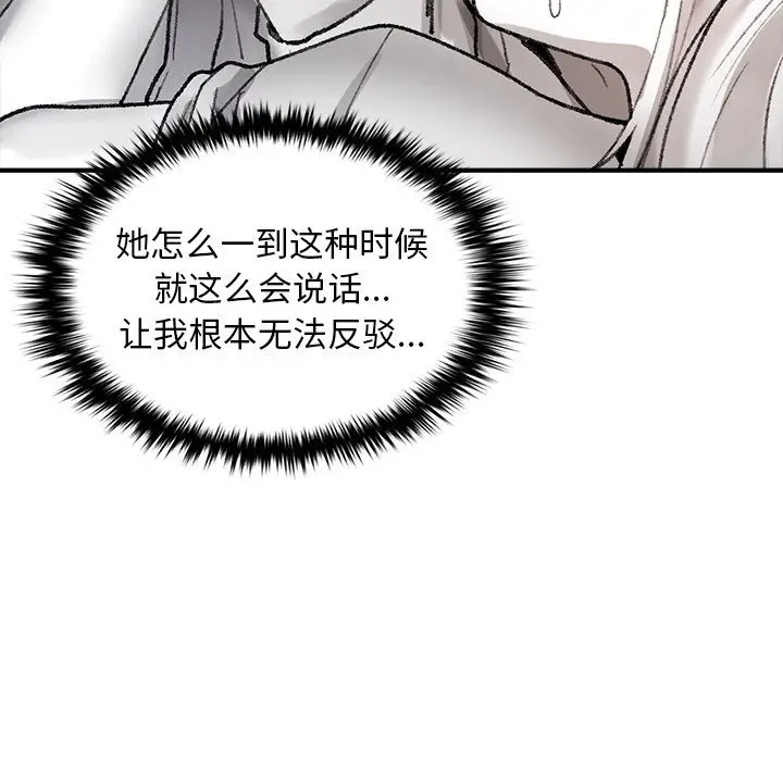 漫画《叔叔，我们来试试吧!/当叔叔变成侄女/我和叔叔互换灵魂!?》第6话第19张图