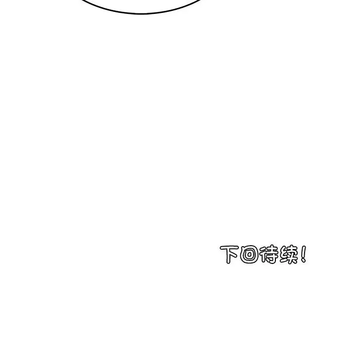 漫画《叔叔，我们来试试吧!/当叔叔变成侄女/我和叔叔互换灵魂!?》第6话第191张图