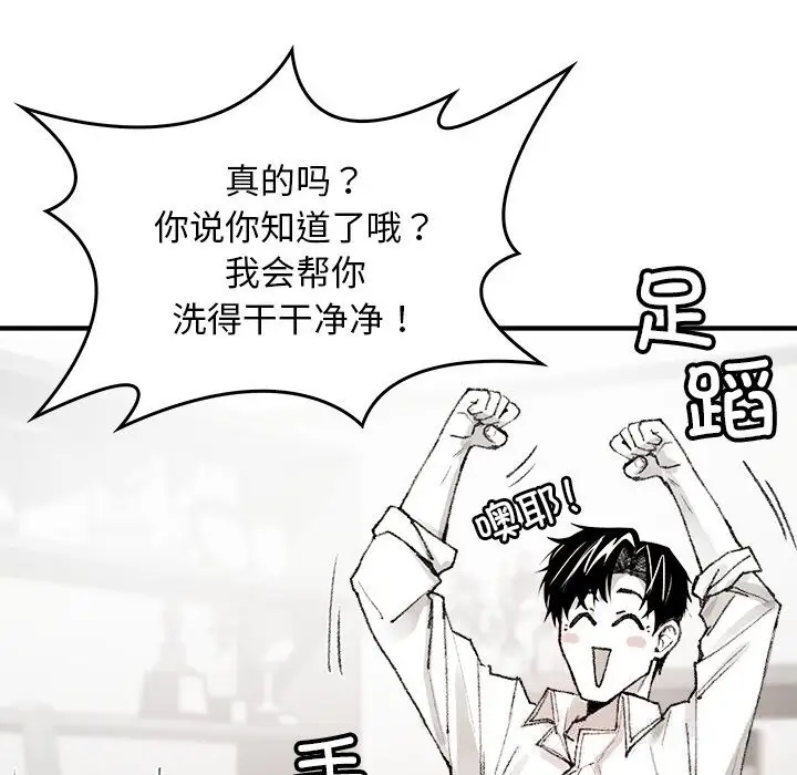漫画《叔叔，我们来试试吧!/当叔叔变成侄女/我和叔叔互换灵魂!?》第6话第23张图