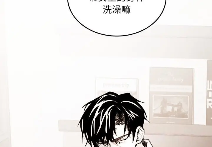 漫画《叔叔，我们来试试吧!/当叔叔变成侄女/我和叔叔互换灵魂!?》第6话第3张图