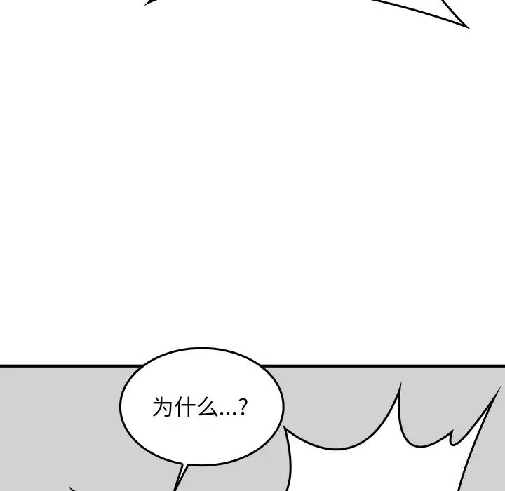 漫画《叔叔，我们来试试吧!/当叔叔变成侄女/我和叔叔互换灵魂!?》第6话第31张图