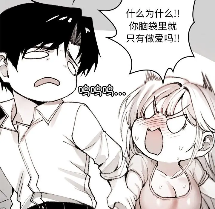 漫画《叔叔，我们来试试吧!/当叔叔变成侄女/我和叔叔互换灵魂!?》第6话第32张图
