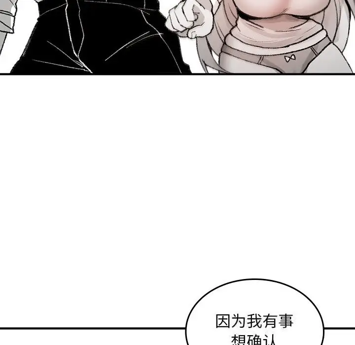 漫画《叔叔，我们来试试吧!/当叔叔变成侄女/我和叔叔互换灵魂!?》第6话第33张图