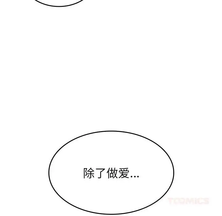 漫画《叔叔，我们来试试吧!/当叔叔变成侄女/我和叔叔互换灵魂!?》第6话第36张图