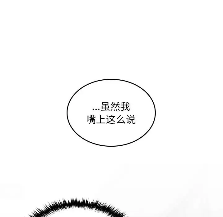 漫画《叔叔，我们来试试吧!/当叔叔变成侄女/我和叔叔互换灵魂!?》第6话第39张图