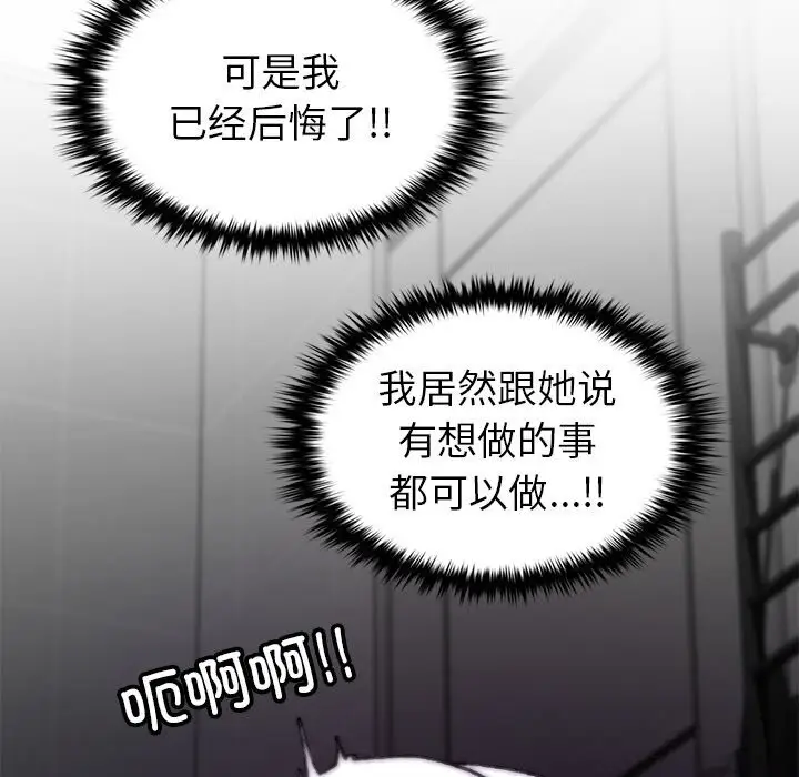 漫画《叔叔，我们来试试吧!/当叔叔变成侄女/我和叔叔互换灵魂!?》第6话第40张图