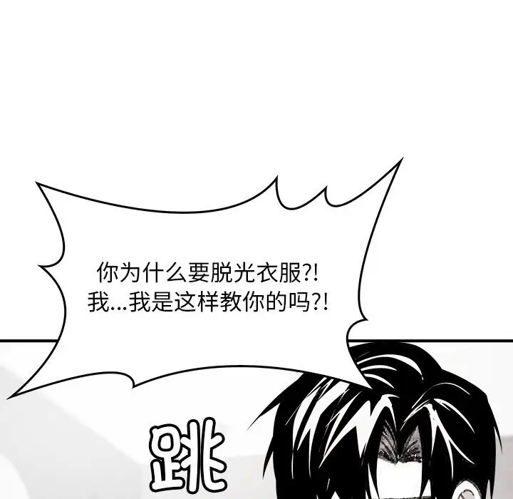漫画《叔叔，我们来试试吧!/当叔叔变成侄女/我和叔叔互换灵魂!?》第6话第46张图