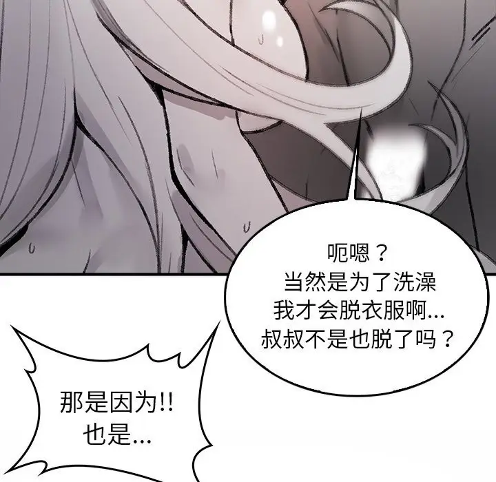 漫画《叔叔，我们来试试吧!/当叔叔变成侄女/我和叔叔互换灵魂!?》第6话第48张图
