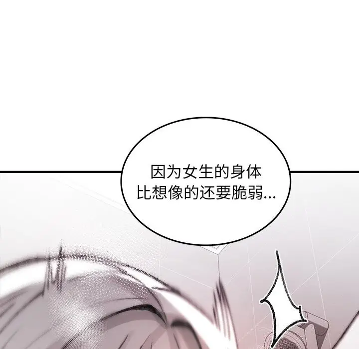 漫画《叔叔，我们来试试吧!/当叔叔变成侄女/我和叔叔互换灵魂!?》第6话第57张图