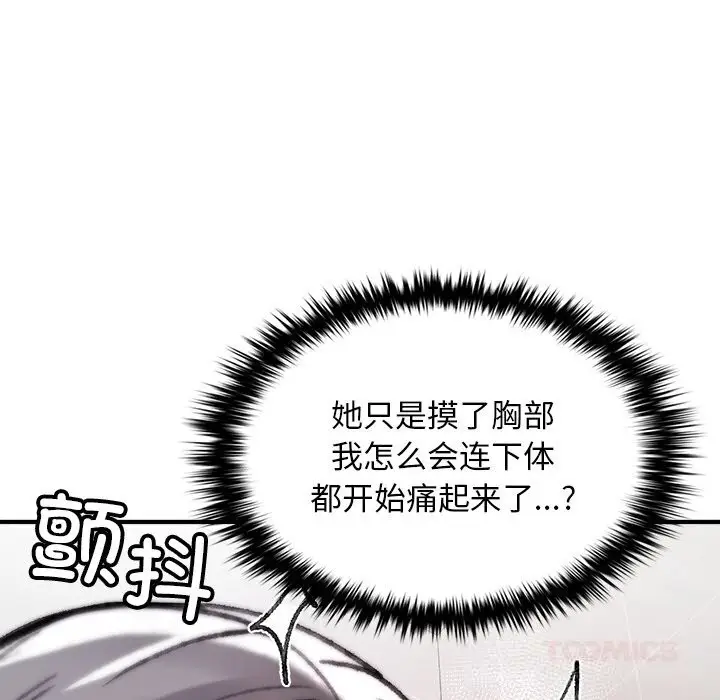 漫画《叔叔，我们来试试吧!/当叔叔变成侄女/我和叔叔互换灵魂!?》第6话第60张图