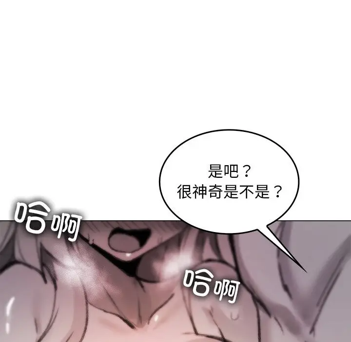 漫画《叔叔，我们来试试吧!/当叔叔变成侄女/我和叔叔互换灵魂!?》第6话第73张图