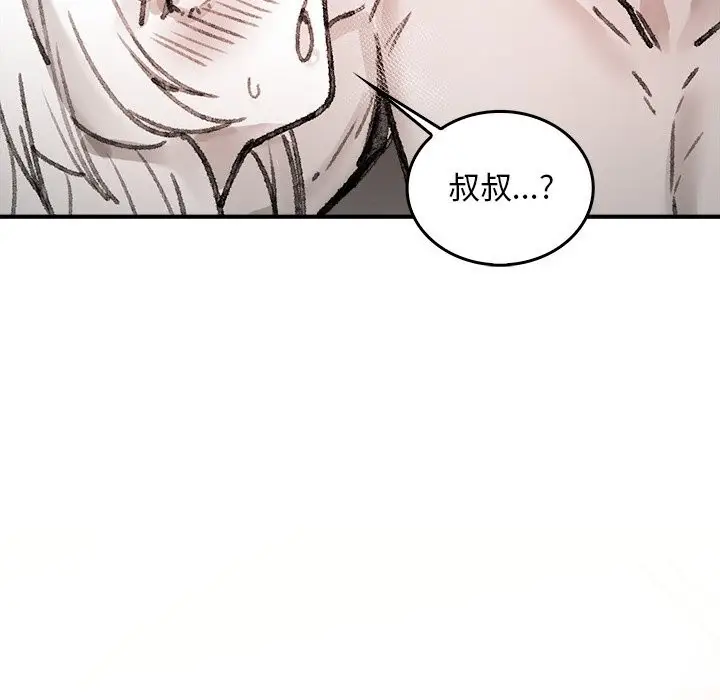 漫画《叔叔，我们来试试吧!/当叔叔变成侄女/我和叔叔互换灵魂!?》第6话第78张图
