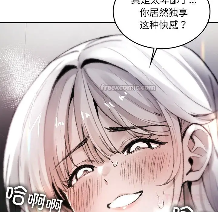 漫画《叔叔，我们来试试吧!/当叔叔变成侄女/我和叔叔互换灵魂!?》第6话第84张图