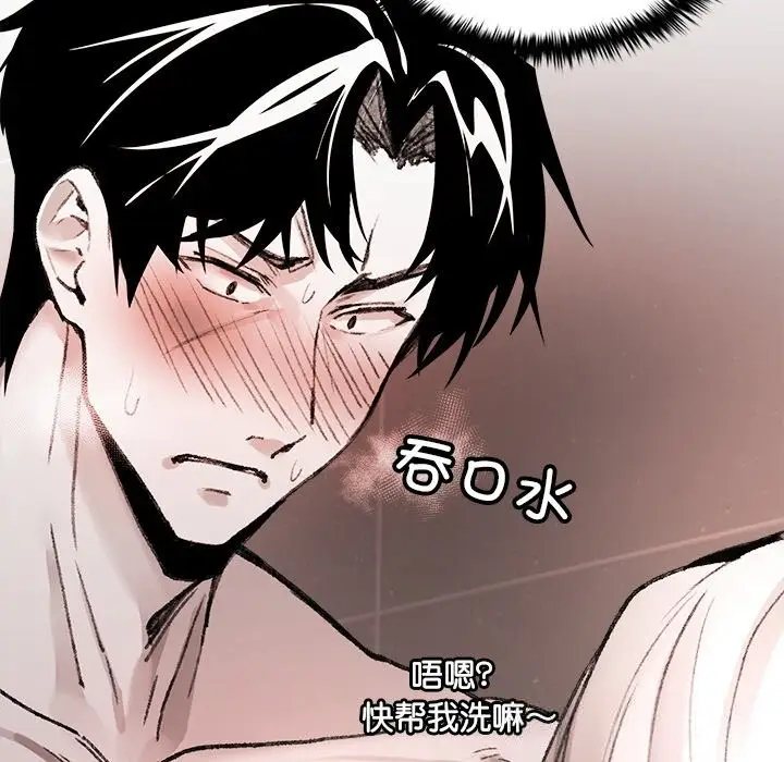漫画《叔叔，我们来试试吧!/当叔叔变成侄女/我和叔叔互换灵魂!?》第6话第87张图