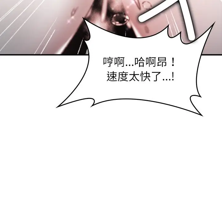 漫画《叔叔，我们来试试吧!/当叔叔变成侄女/我和叔叔互换灵魂!?》第6话第95张图