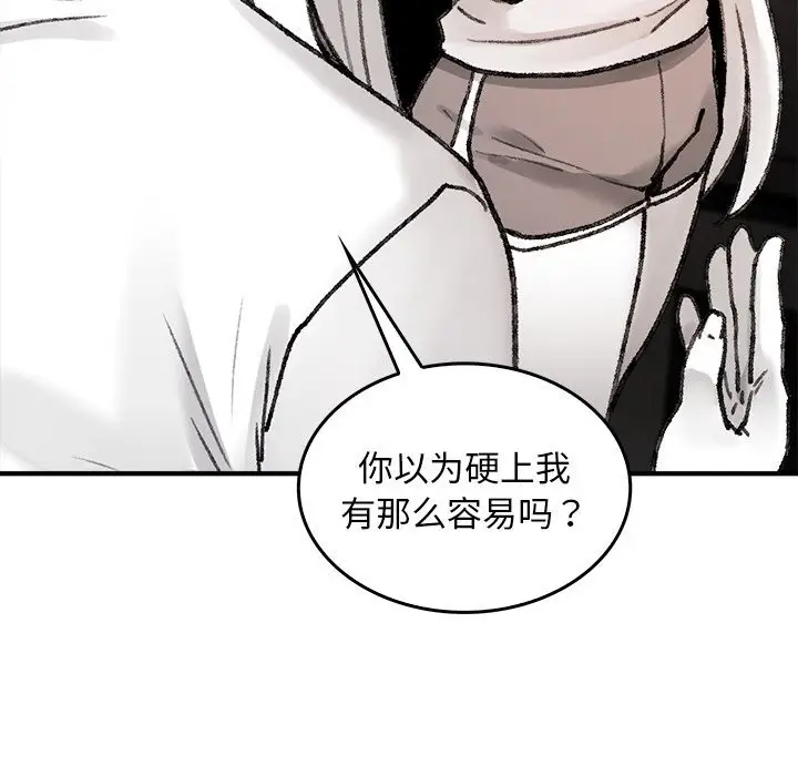 漫画《叔叔，我们来试试吧!/当叔叔变成侄女/我和叔叔互换灵魂!?》第7话第102张图