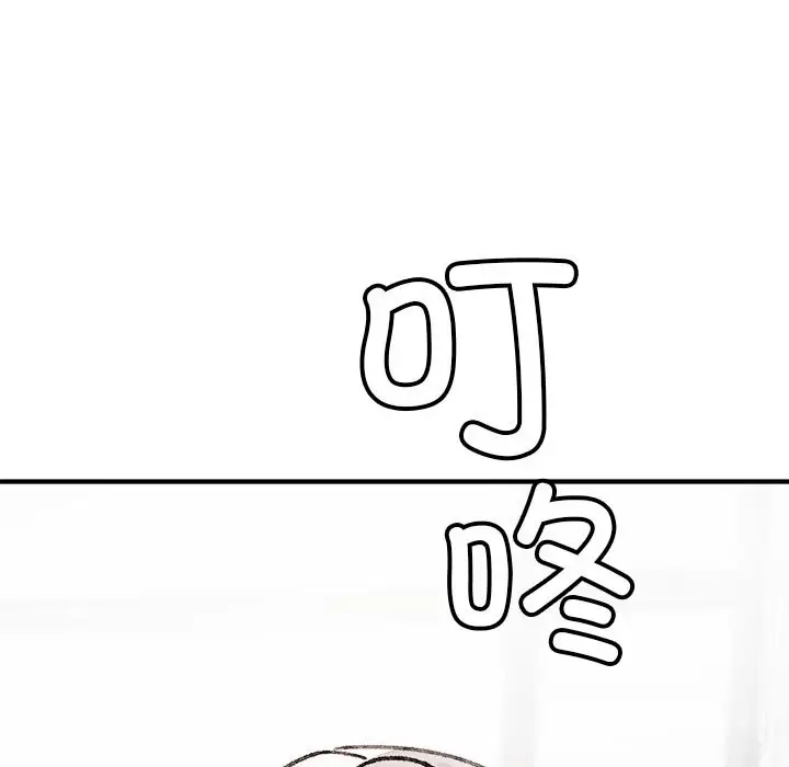 漫画《叔叔，我们来试试吧!/当叔叔变成侄女/我和叔叔互换灵魂!?》第7话第103张图