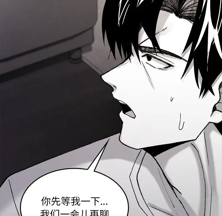 漫画《叔叔，我们来试试吧!/当叔叔变成侄女/我和叔叔互换灵魂!?》第7话第105张图