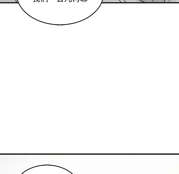 漫画《叔叔，我们来试试吧!/当叔叔变成侄女/我和叔叔互换灵魂!?》第7话第106张图