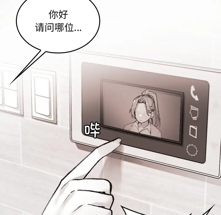 漫画《叔叔，我们来试试吧!/当叔叔变成侄女/我和叔叔互换灵魂!?》第7话第107张图