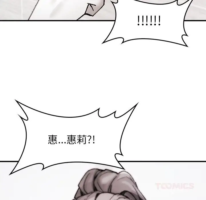 漫画《叔叔，我们来试试吧!/当叔叔变成侄女/我和叔叔互换灵魂!?》第7话第108张图